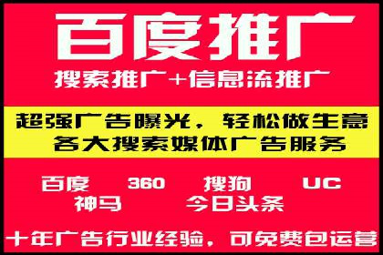 百度关键词推广费用案例分析及优化